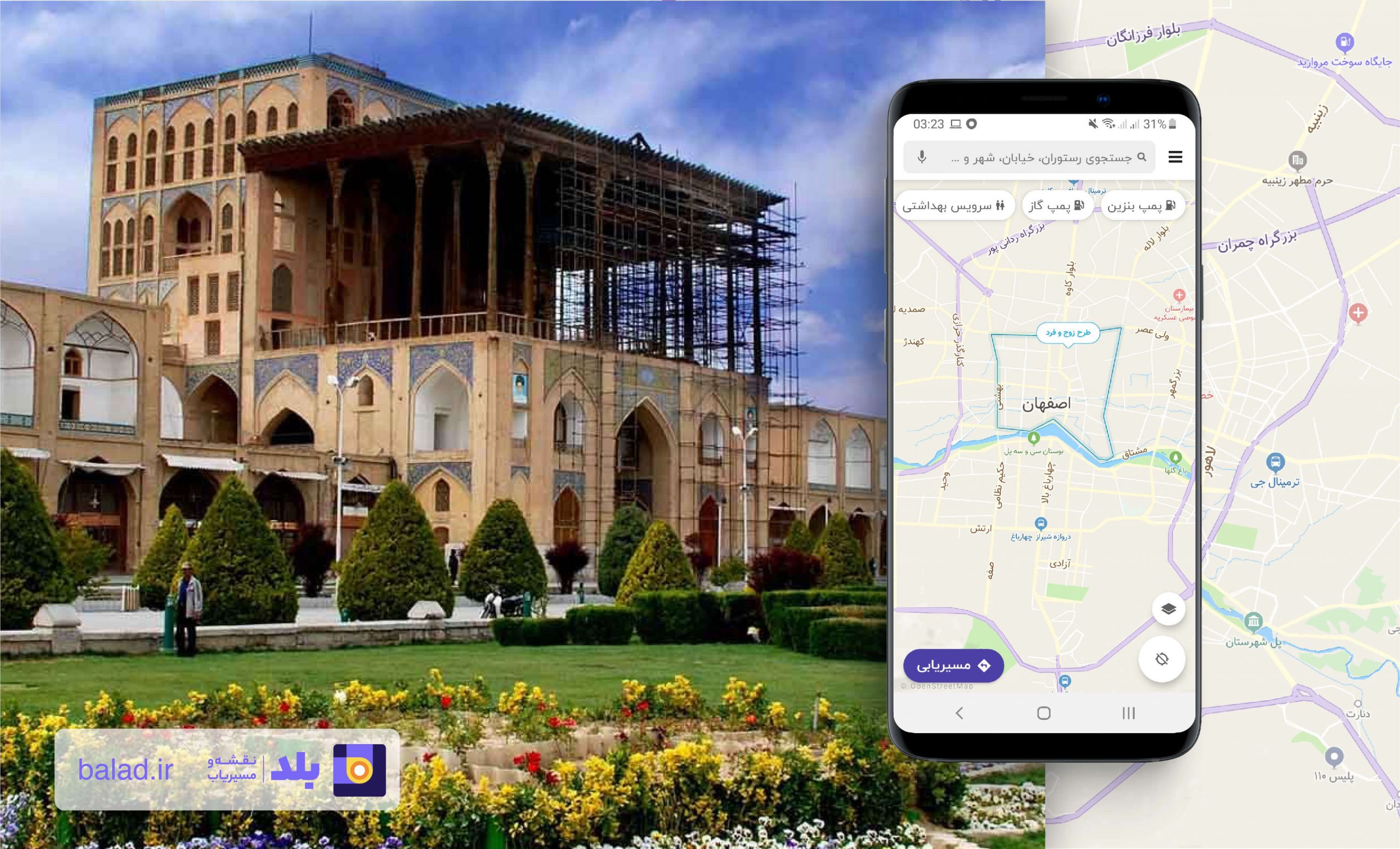 نقشه اصفهان