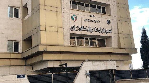 فضای بیرونی اداره کل ثبت احوال تهران