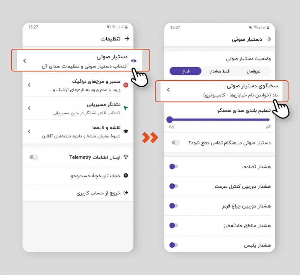 مسیریاب لهجه دار