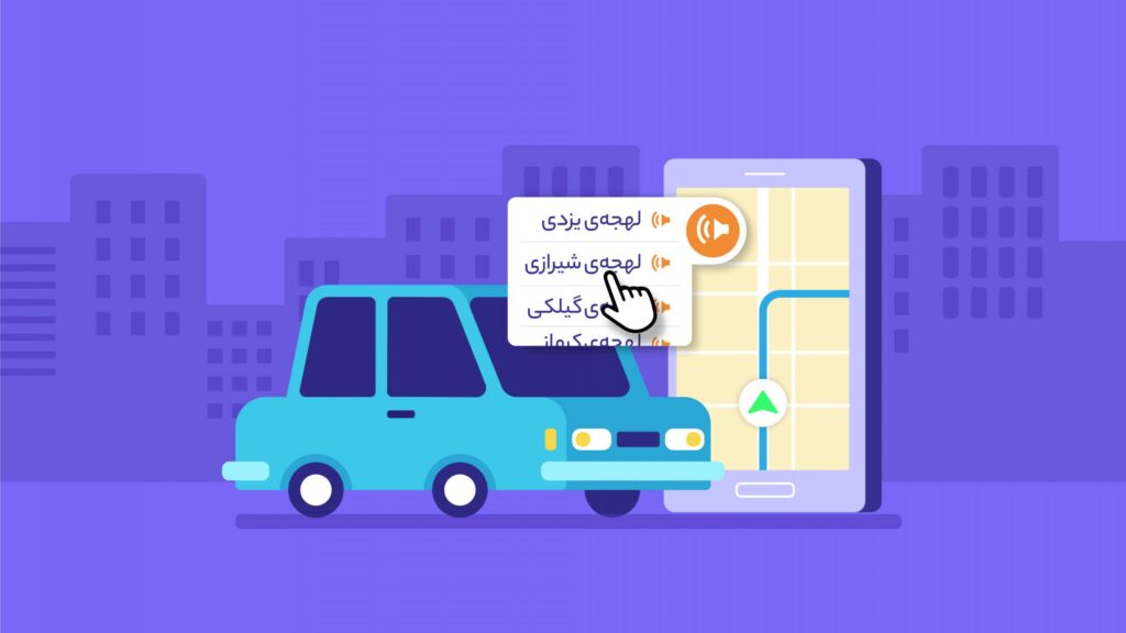 دستیار صوتی بلد