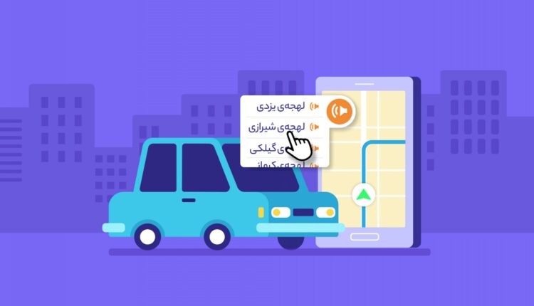 دستیار صوتی بلد