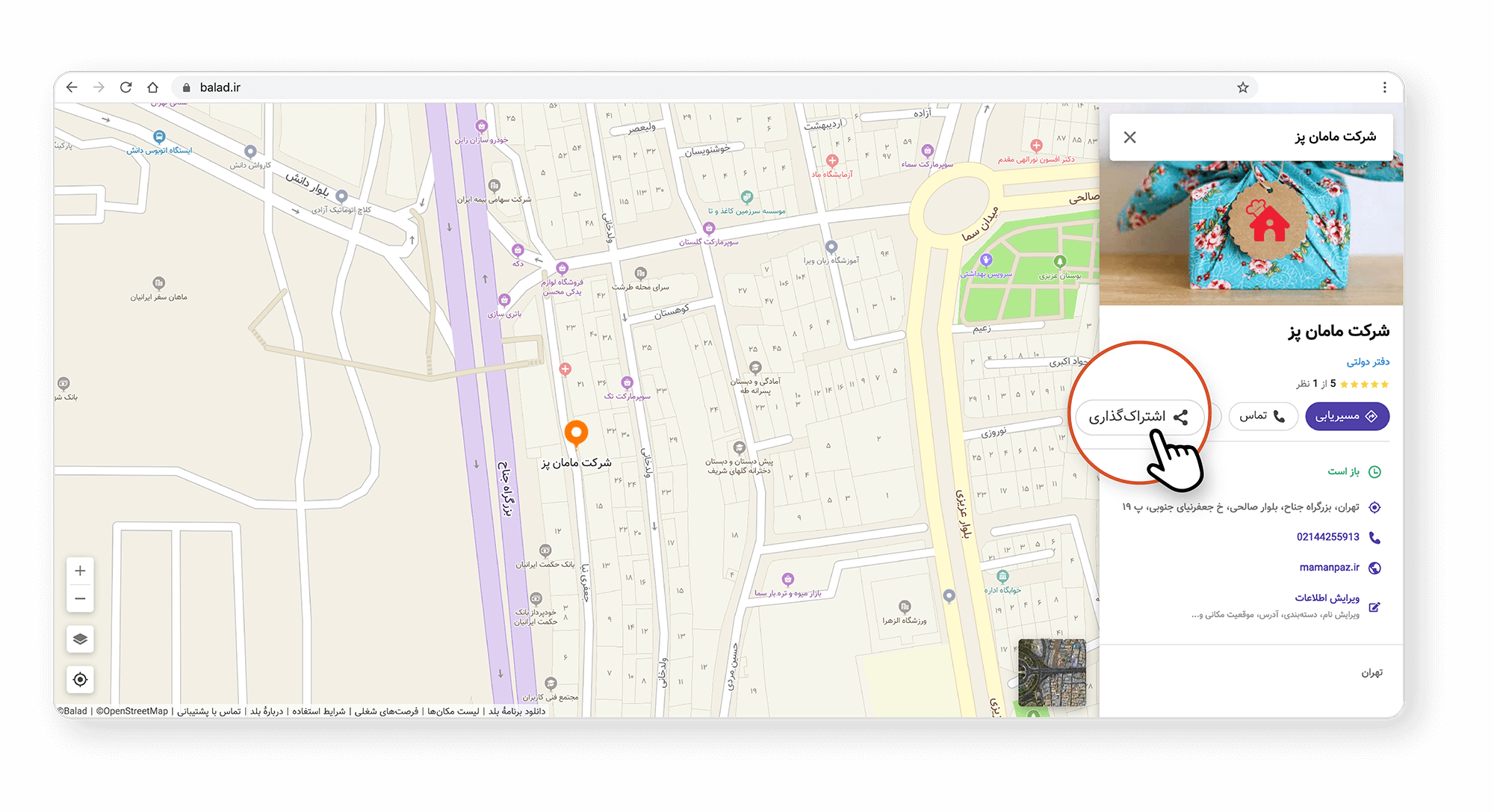 اضافه کردن نقشه بلد به سایت