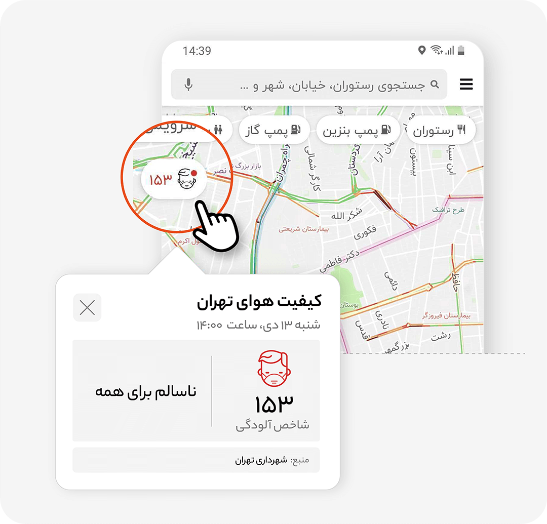 تشخیص آلودگی هوا با نقشه بلد