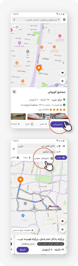 حمل و نقل عمومی در بلد