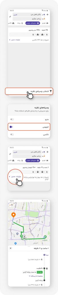 حمل و نقل عمومی در بلد