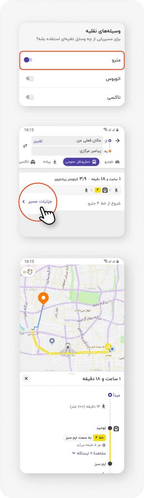 حمل و نقل عمومی در بلد