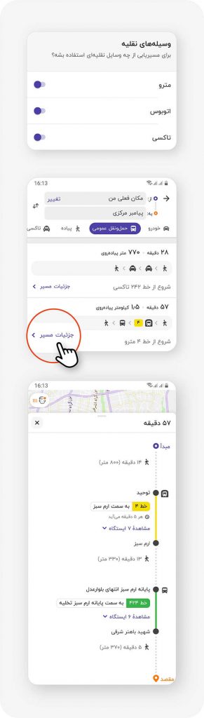 حمل و نقل عمومی در بلد