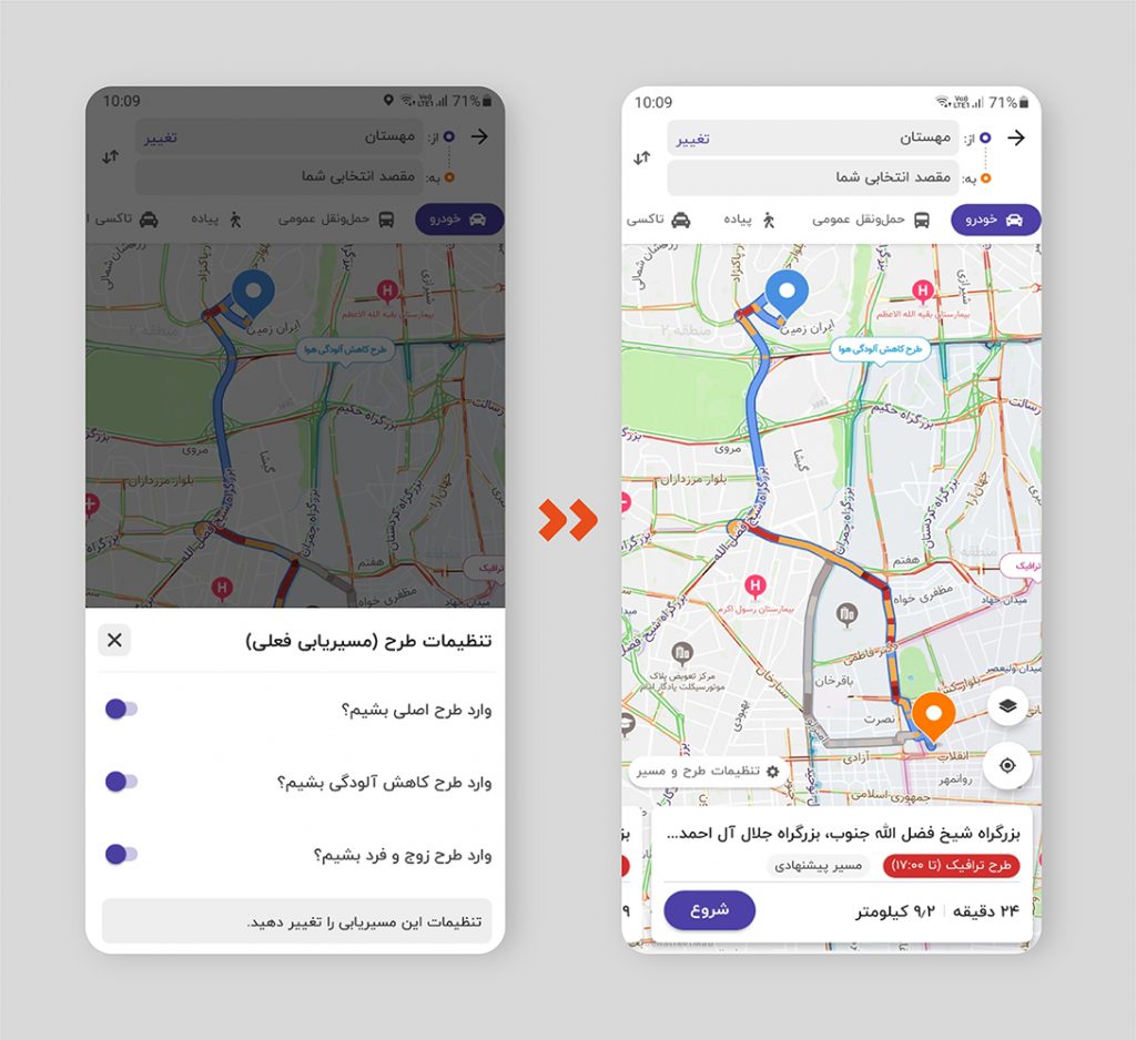تغییرات طرح ترافیک آبان
