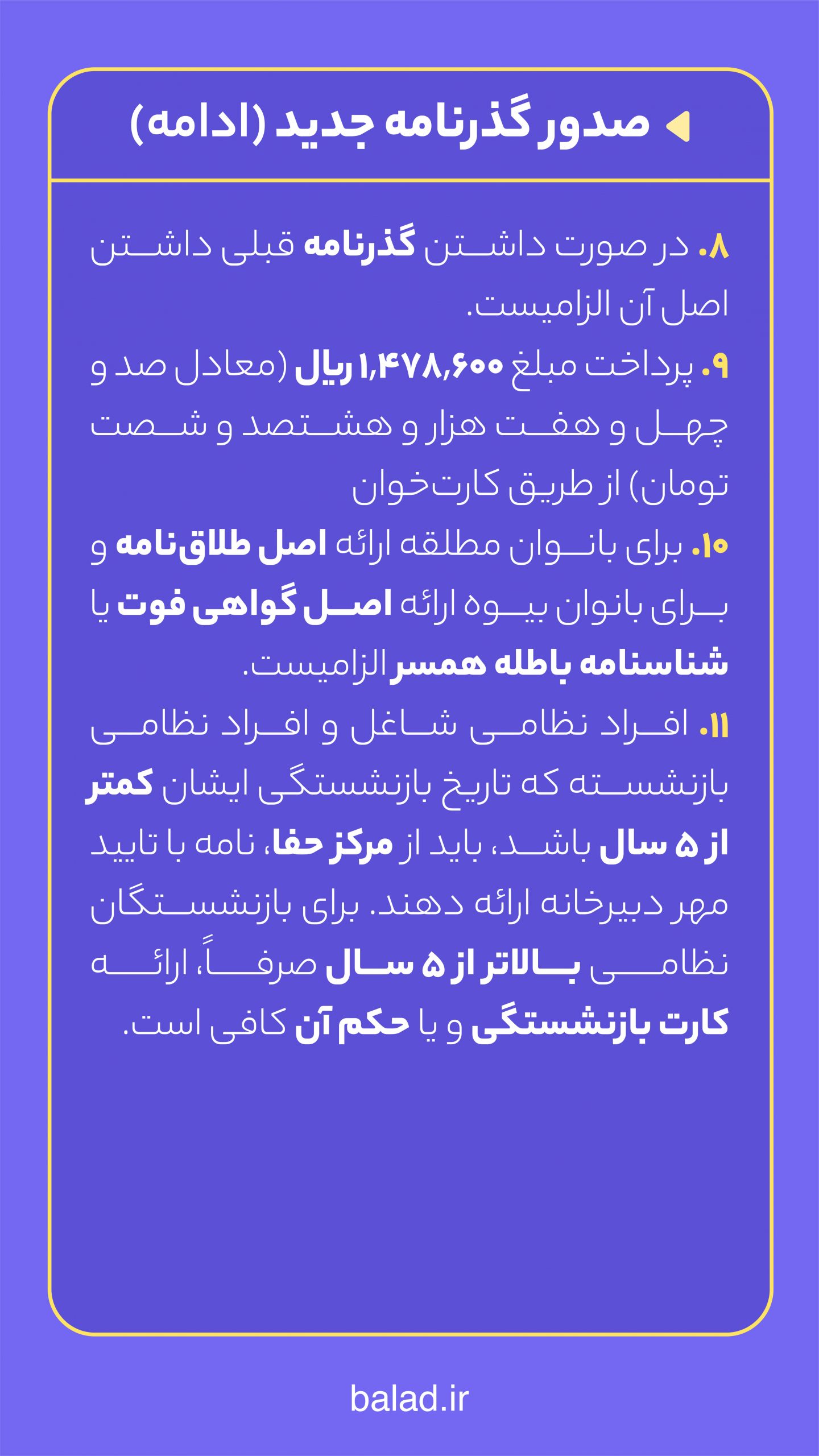 خدمات مراکز پلیس بعلاوه 10