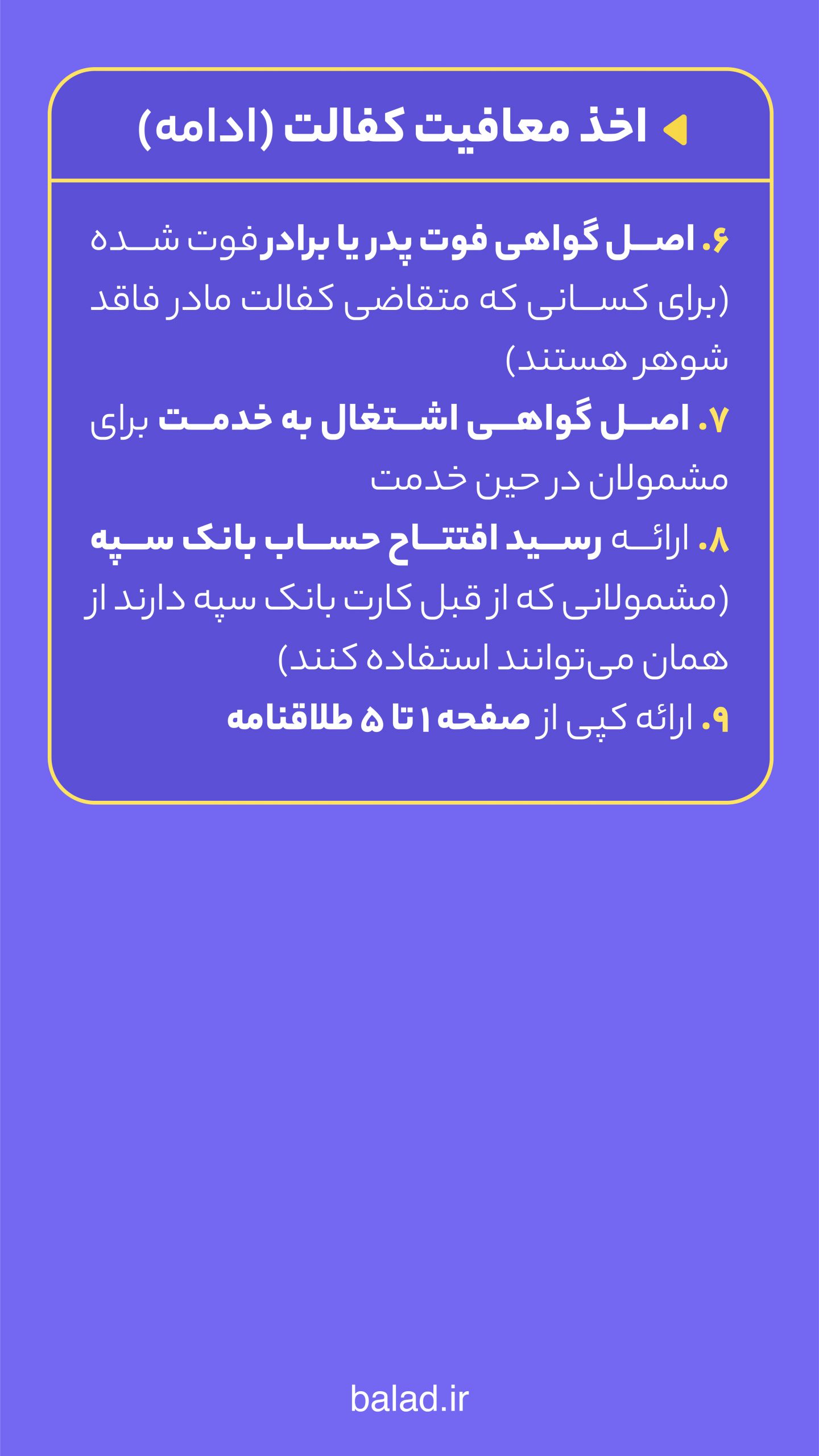 خدمات مراکز پلیس بعلاوه 10