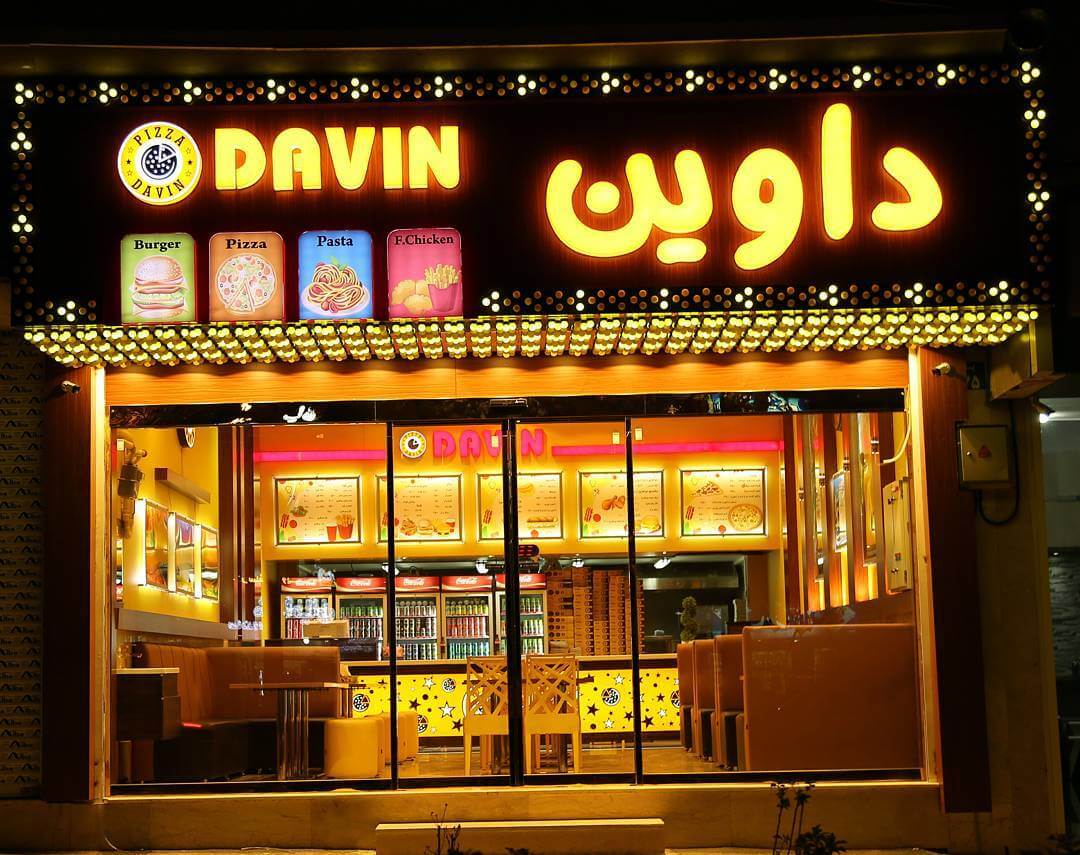 فست فود شبانه روزی تهران داوین