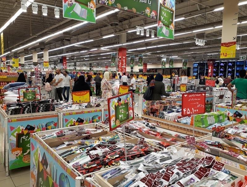 مرکز خرید لوازم خانگی