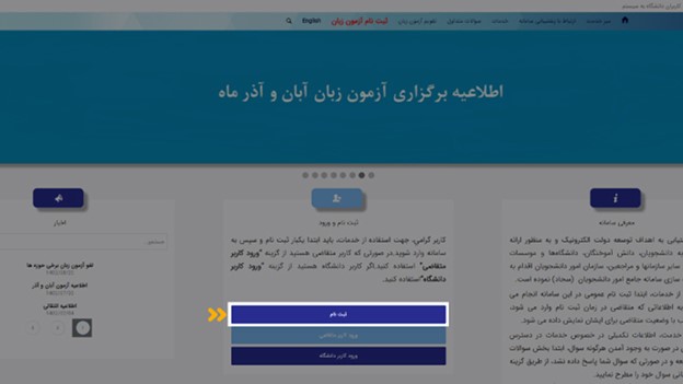 سامانه سجاد