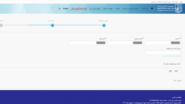 سامانه سجاد