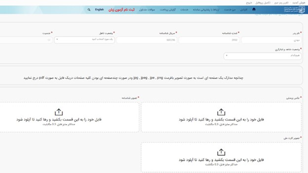 سامانه سجاد