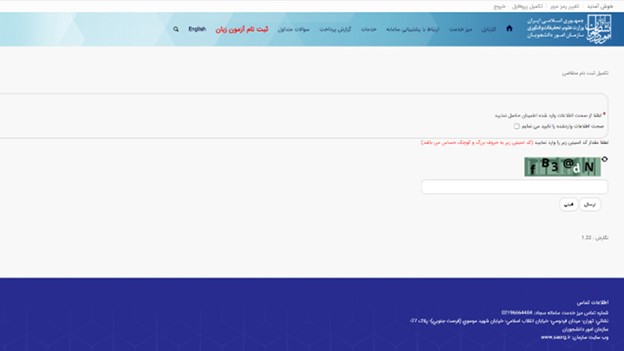 سامانه سجاد