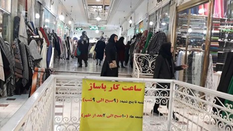 پارچه فروشی های تجریش