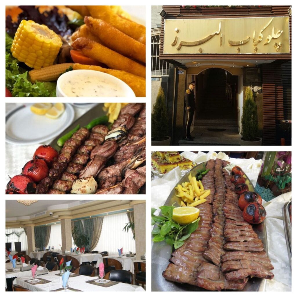 رستوران البرز با کبابهای خوش طعم در شرق تهران