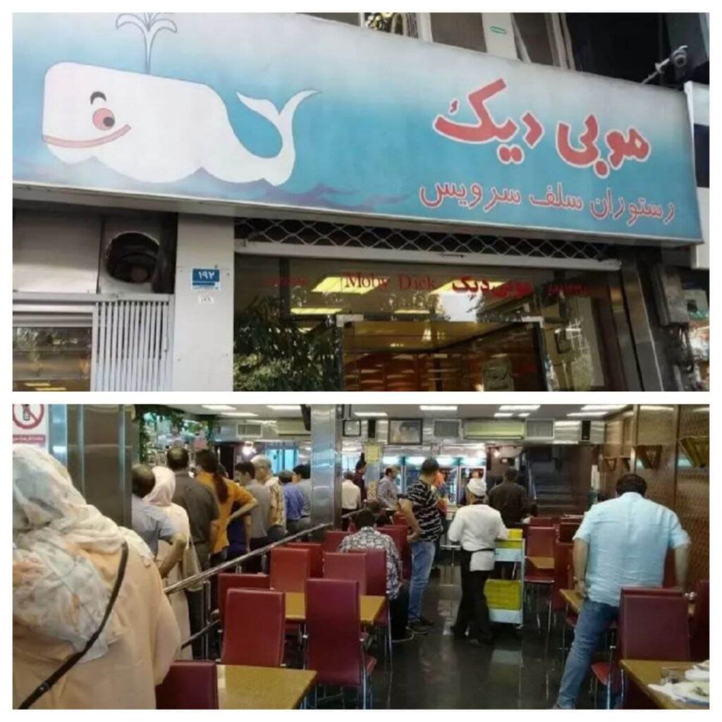 قدیمیترین رستوران سلف سرویس تهران