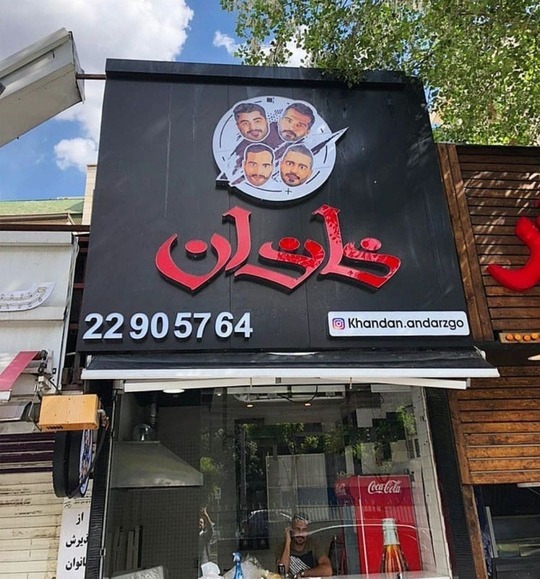 فست فود خاندان با برگر غول آسای پرحجم