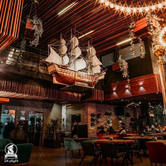 دکوراسیون داخلی رستوران کاپیتان لانژ