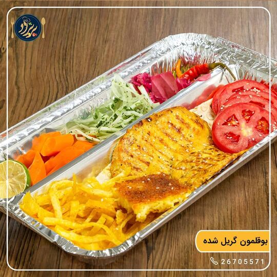 بوقلمون گریل شده در کترینگ میرداماد تهران
