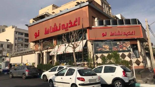 فضای بیرونی اغذیه نشاط