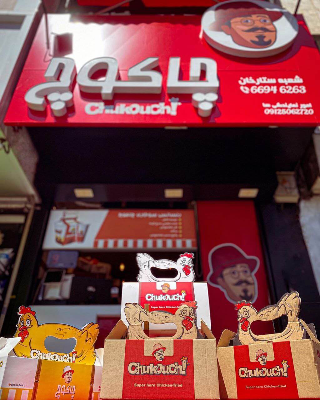 چاکوچ از فست فود های ستارخان