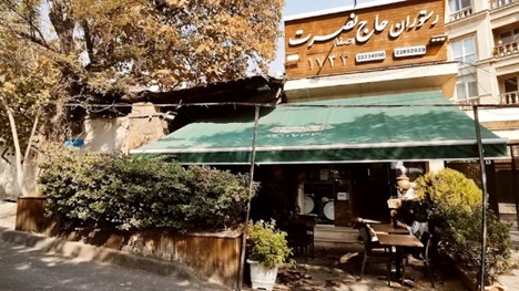 فضای بیرونی رستوران حاج نصرت