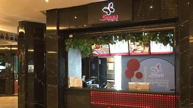 فضای بیرونی پیتزا پرپروک ایران مال