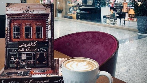 فضای بیرونی کافه هنر ثالث