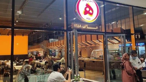 فضای داخلی رستوران هانی