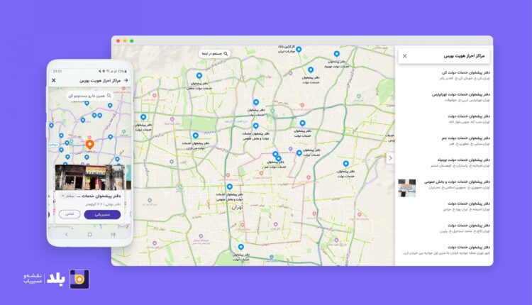 مراکز احراز هویت سجام