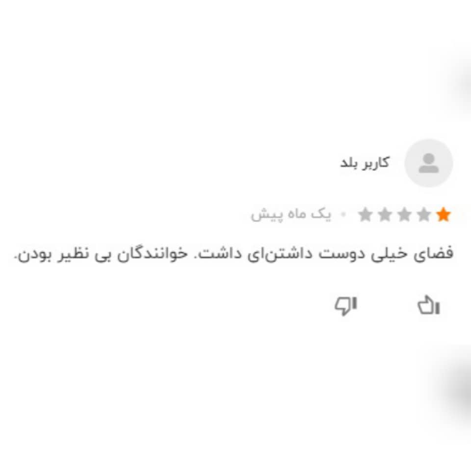 نظرات کاربران بلد راجع به رستوران عالی قاپو 3