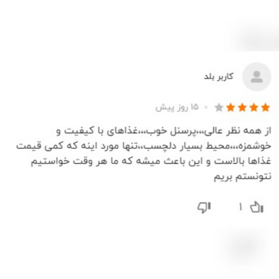 نظر کاربران راجع به رستوران آناندا