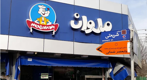 پیتزا ملوان