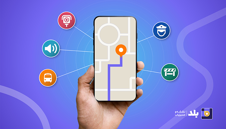 نقشه و مسیریاب بلد