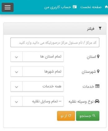 آموزش تصویری ثبت‌نام در سامانه تعویض پلاک