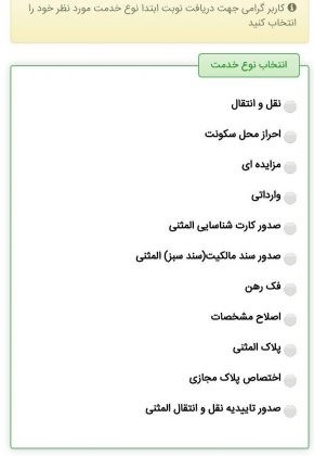 مدارک لازم برای تعویض پلاک در وبلاگ بلد