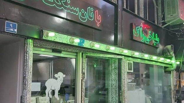 فضای بیرونی طباخی راک