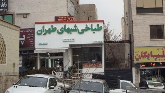 فضای بیرونی طباخی شب های تهران