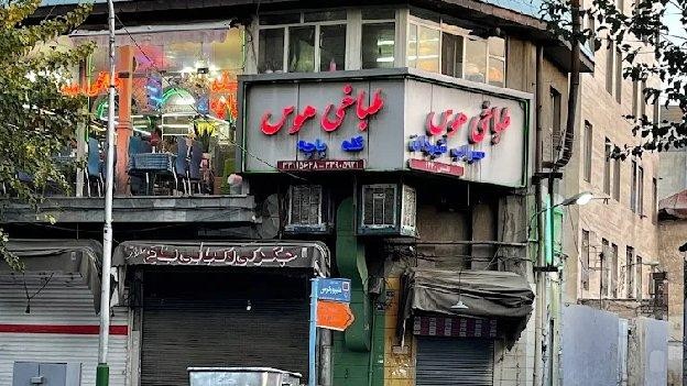 فضای بیرونی طباخی هوس