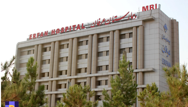 ساختمان بیمارستان عرفان تهران