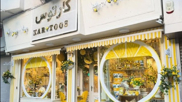 فضای بیرونی کارتوس میرزای شیرازی