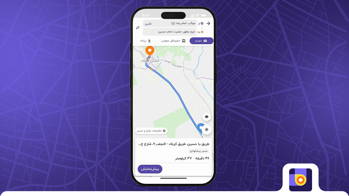 مسیریابی اماکن زیارتی عراق