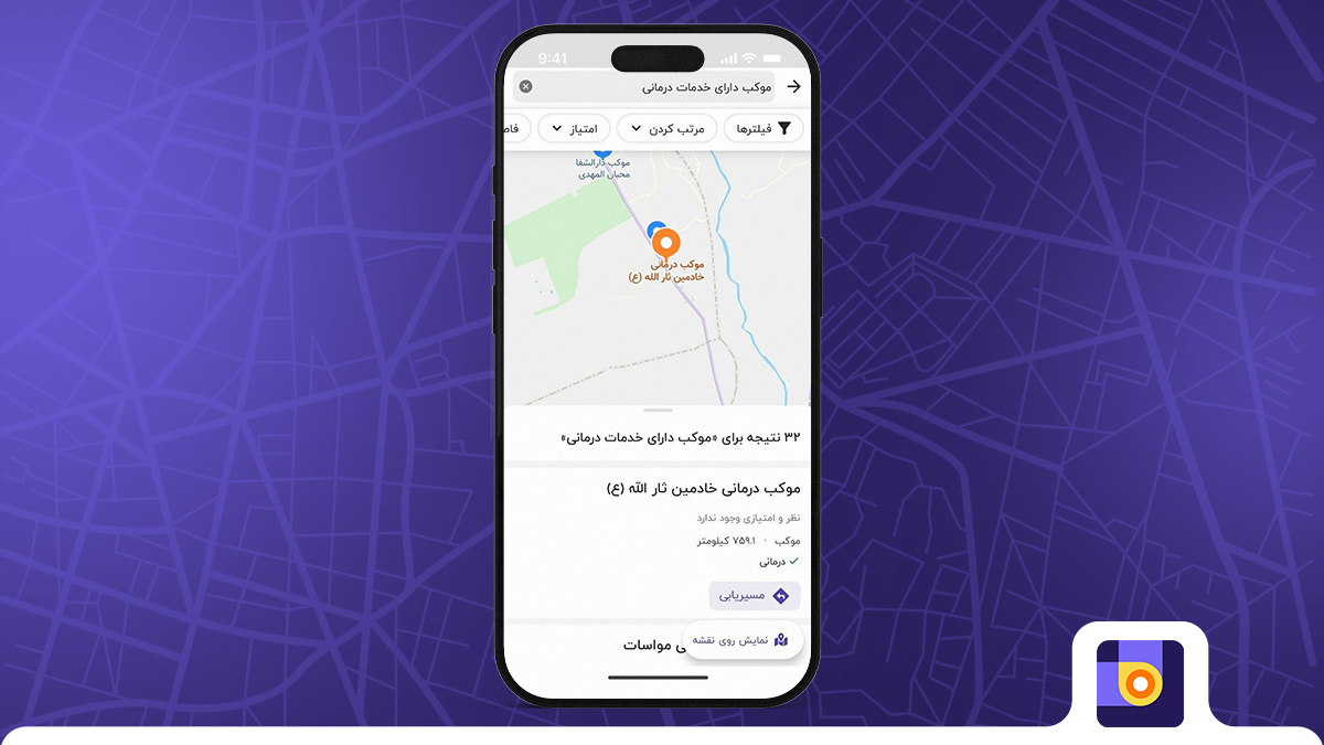 نمایش موکب ها براساس نوع خدمات