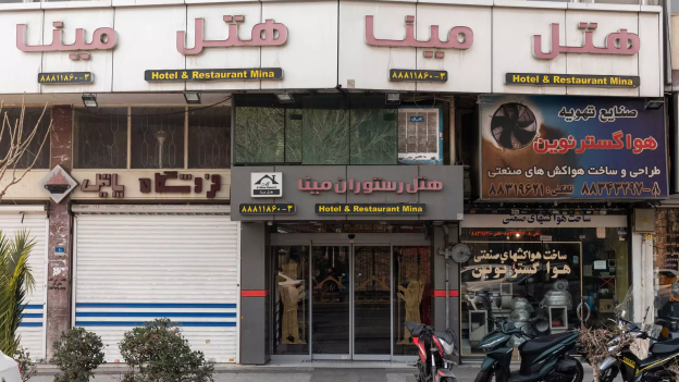 هتل مینا تهران