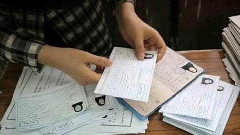 ویرایش اطلاعات کارت ورود به جلسه کنکور ارشد