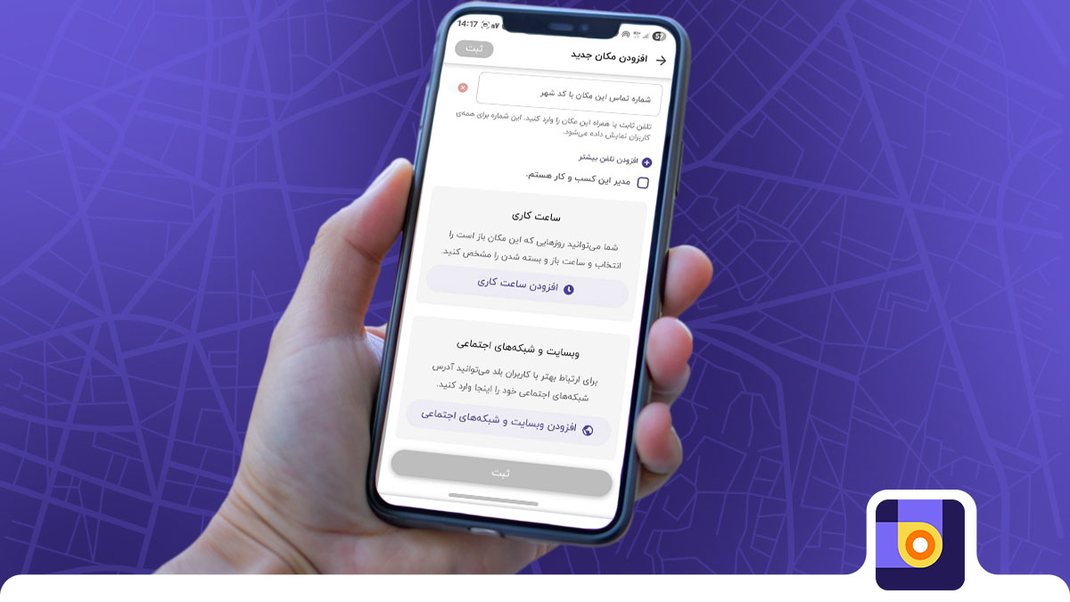 شبکه های اجتماعی در بلد