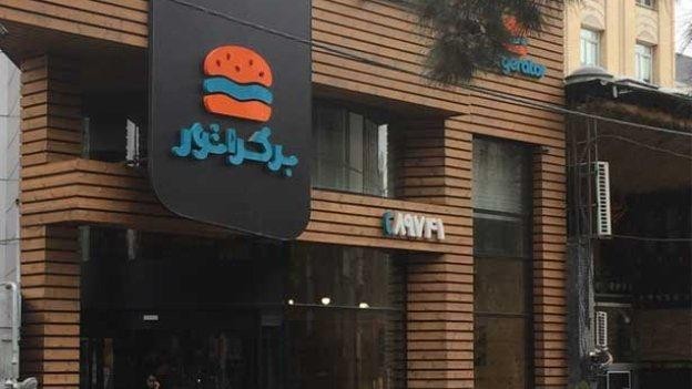 فضای بیرونی برگراتور